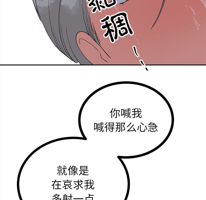 第12话 第 71 页