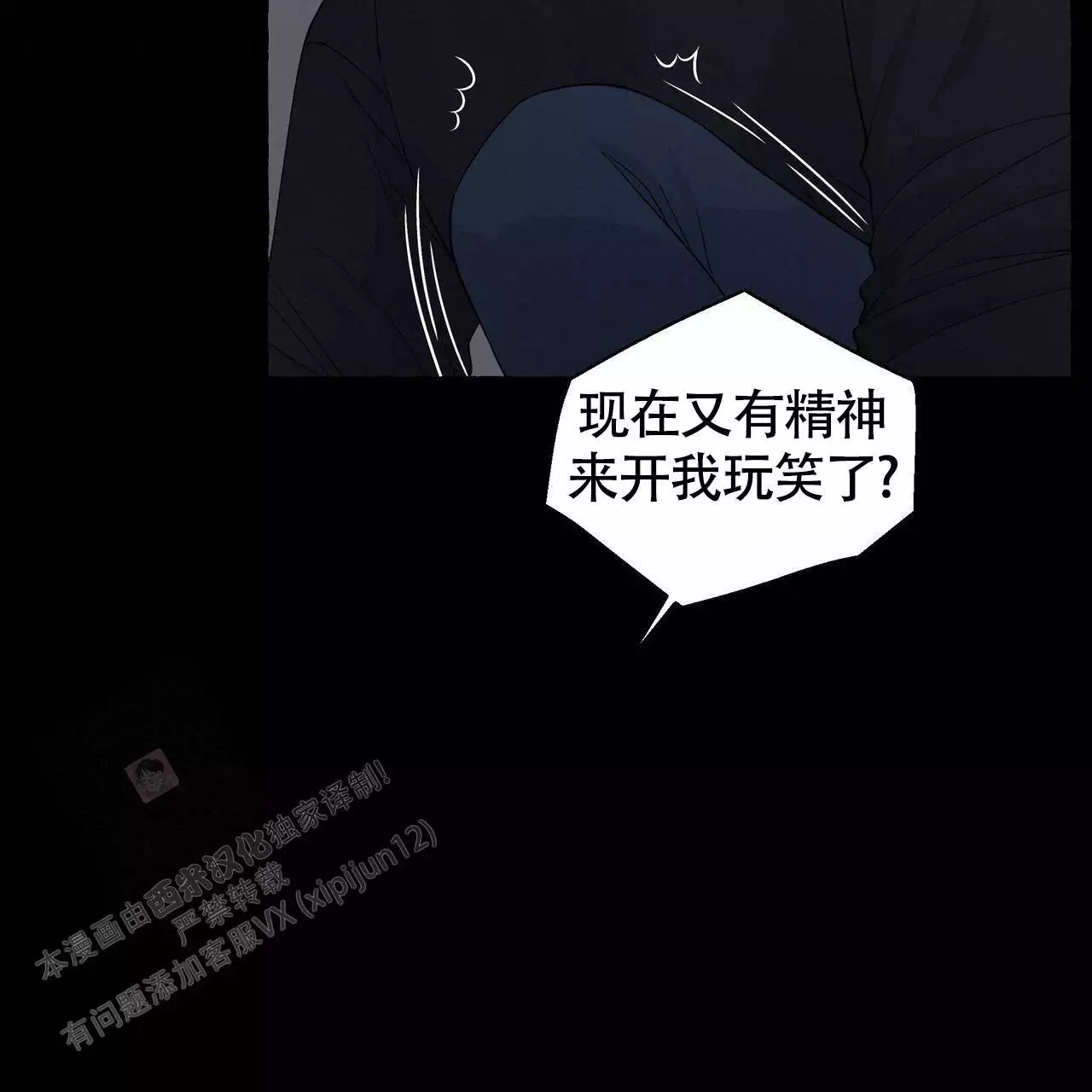 第134话 我很喜欢你 第 12 页