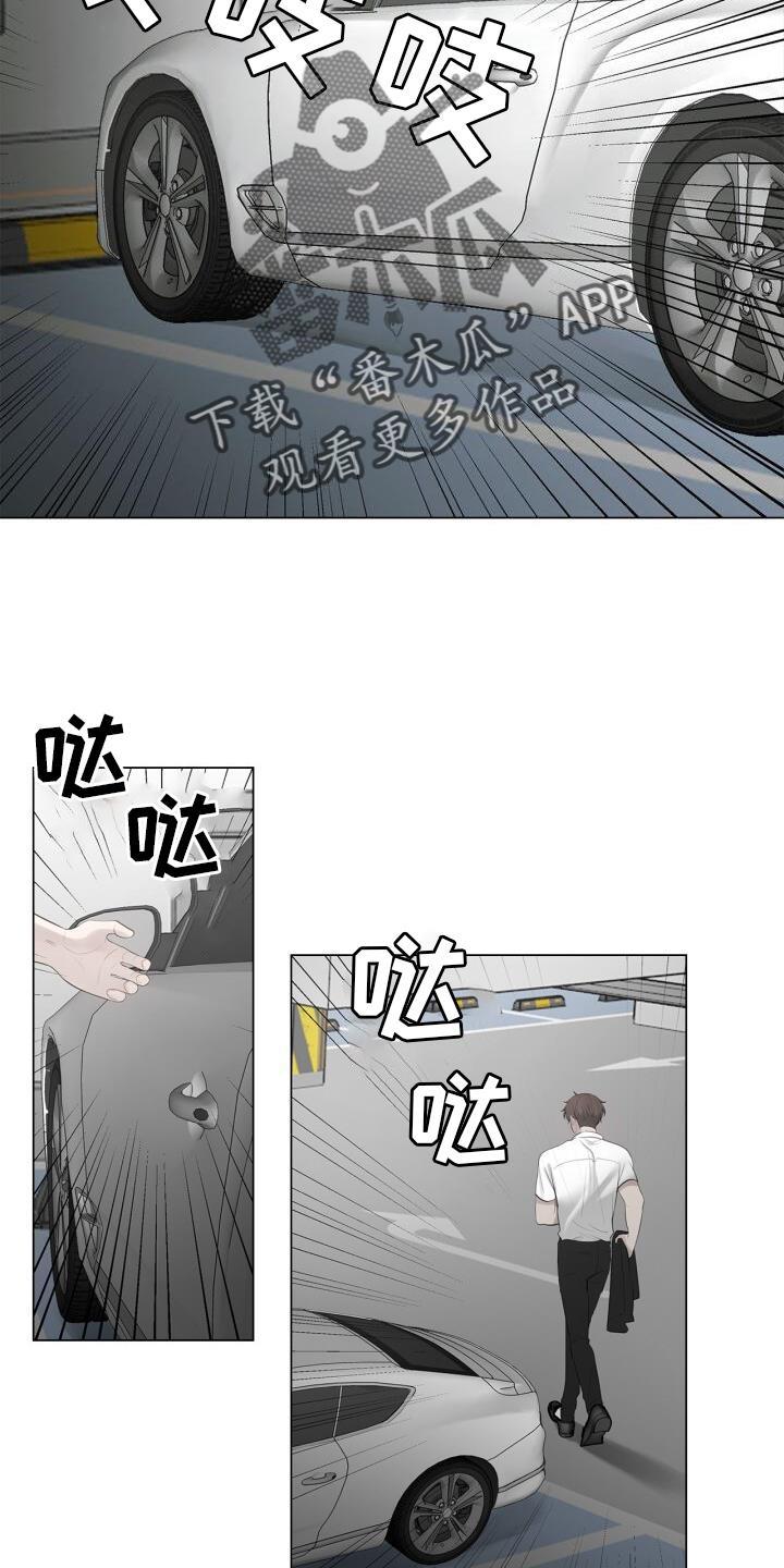 第31话 抓住 第 9 页