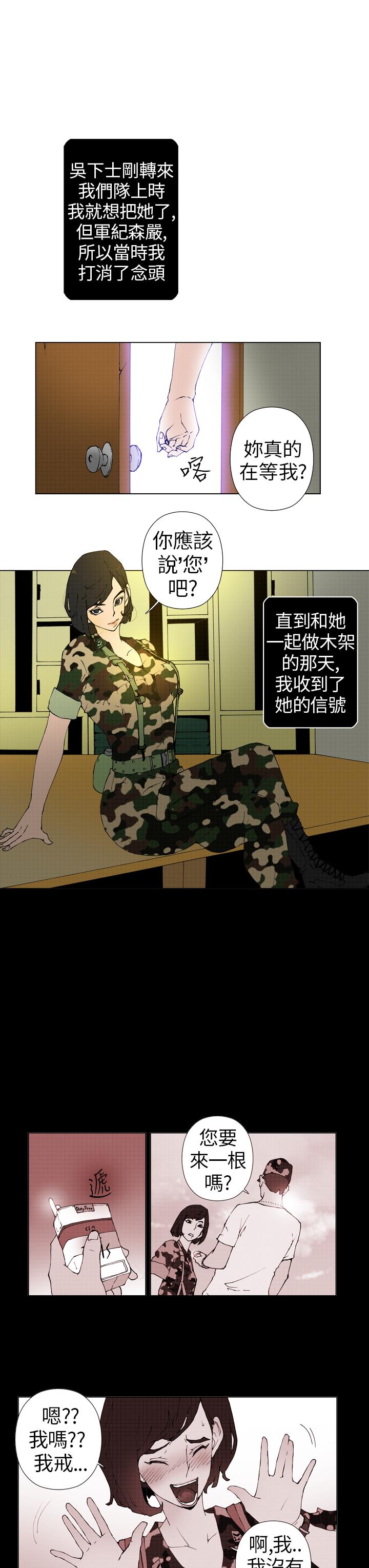第9话 第 7 页