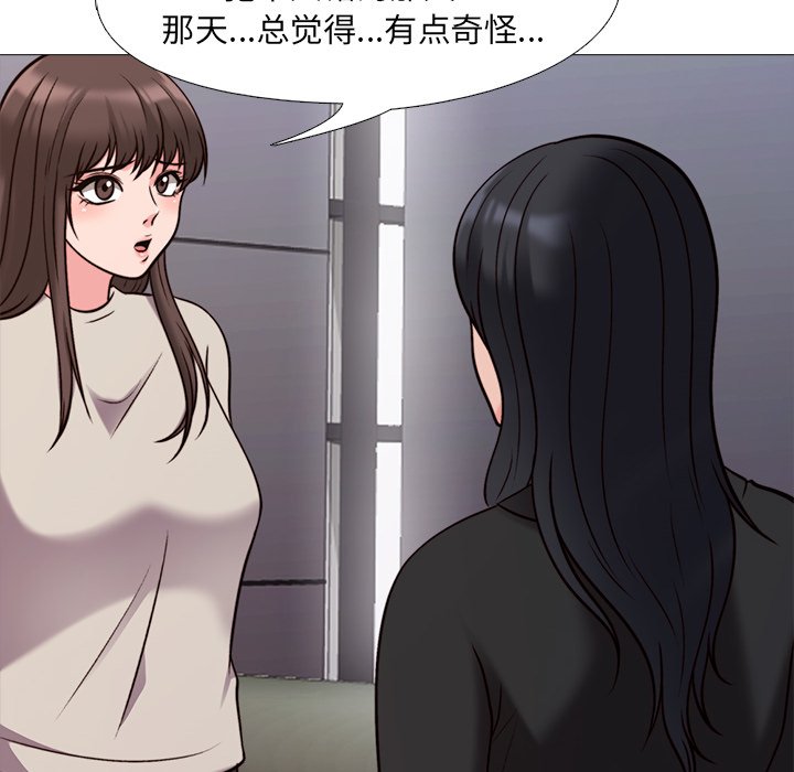 第28话 第 46 页