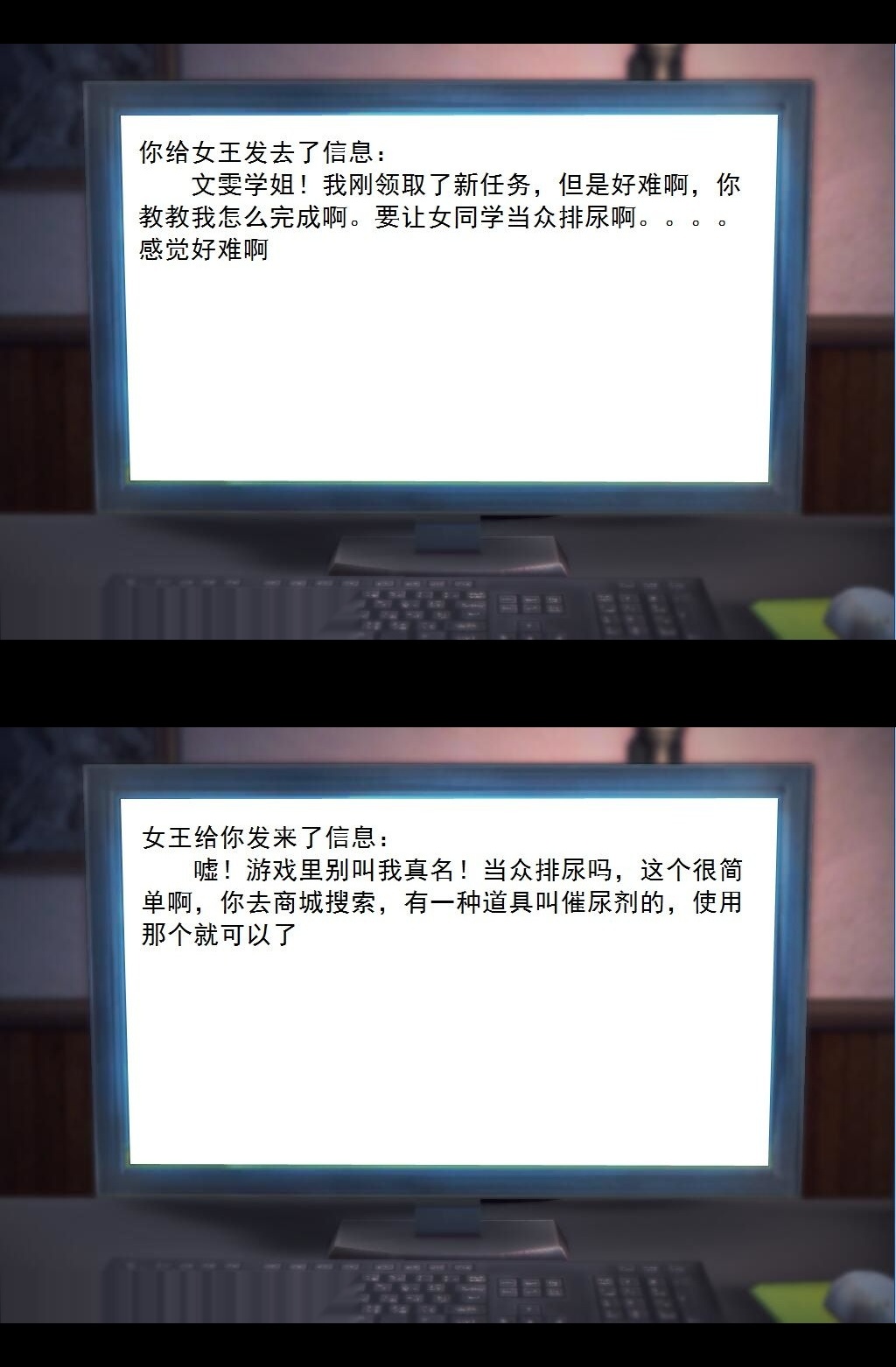 （20）任务失败！【第1回】 第 5 页