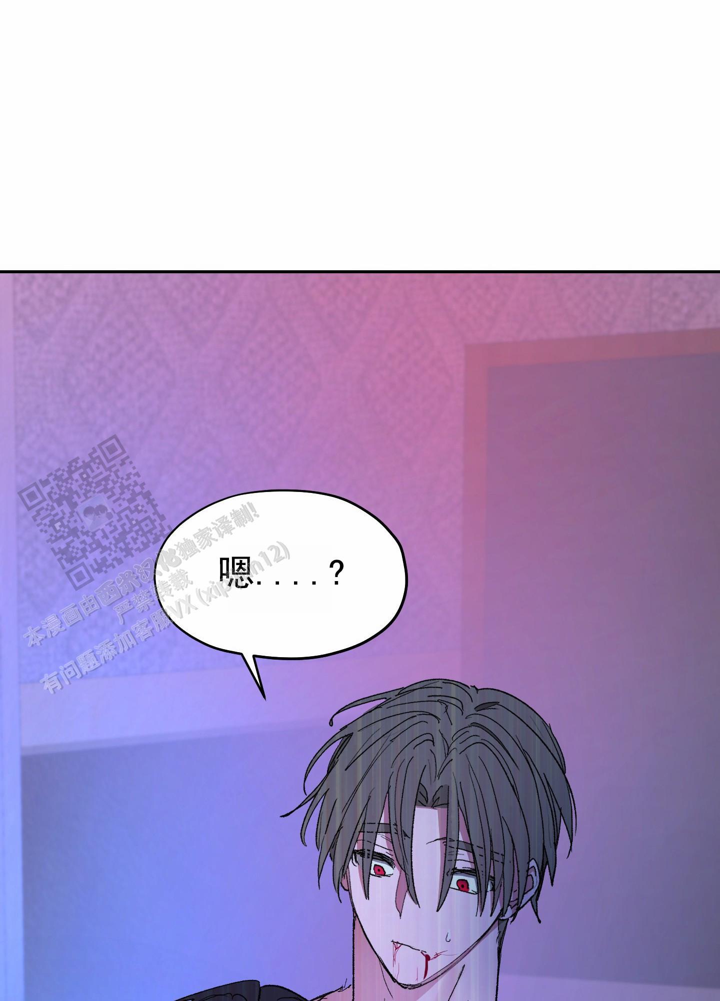 第8话 要死了 第 23 页