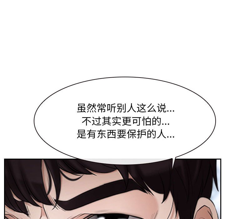 第20话 第 82 页
