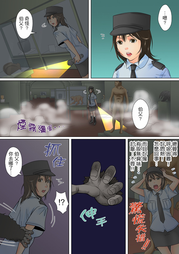 第1话 第 10 页