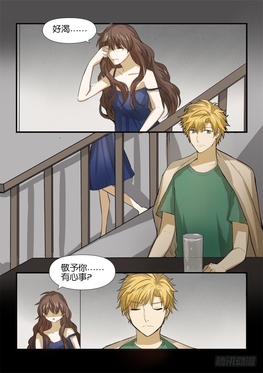 第十一话 第 17 页