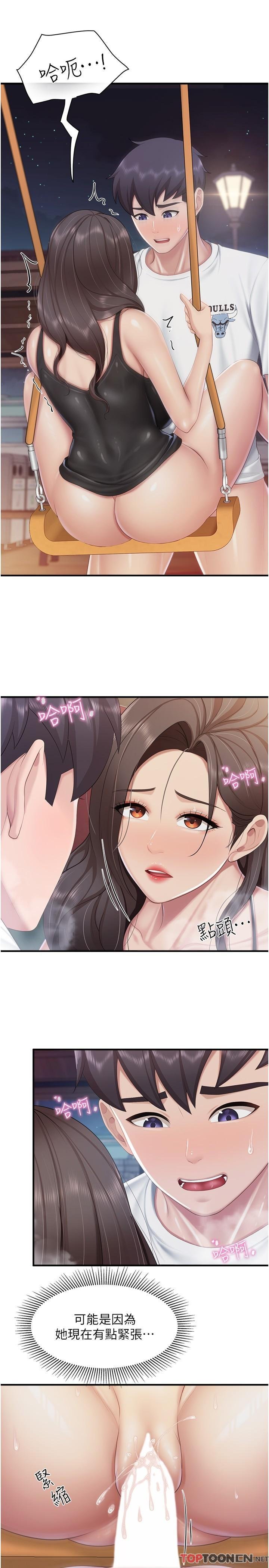 第89话 - 我想骑到上面去 第 7 页