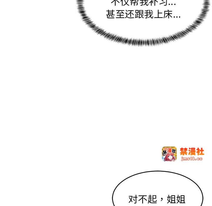 第13话 第 125 页