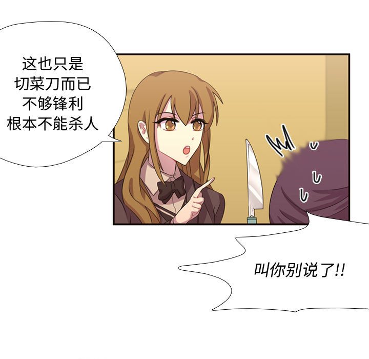 第8话 第 19 页