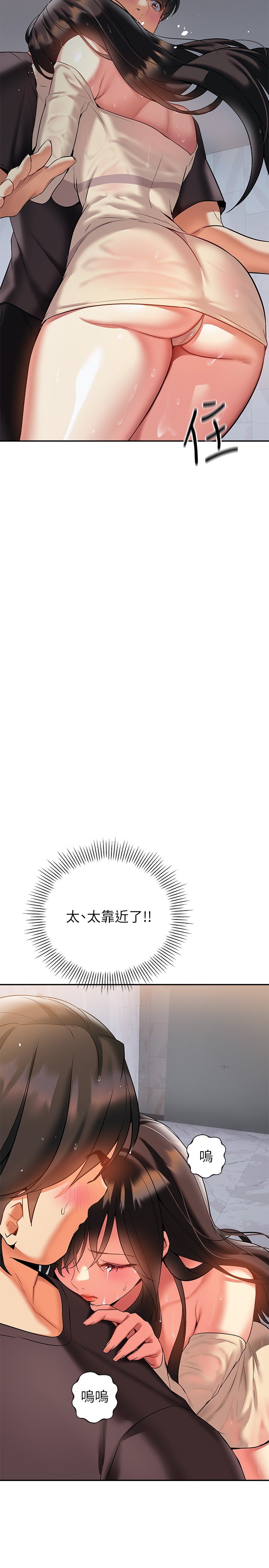 第15话 - 咨商中也停不下来的自慰棒 第 35 页
