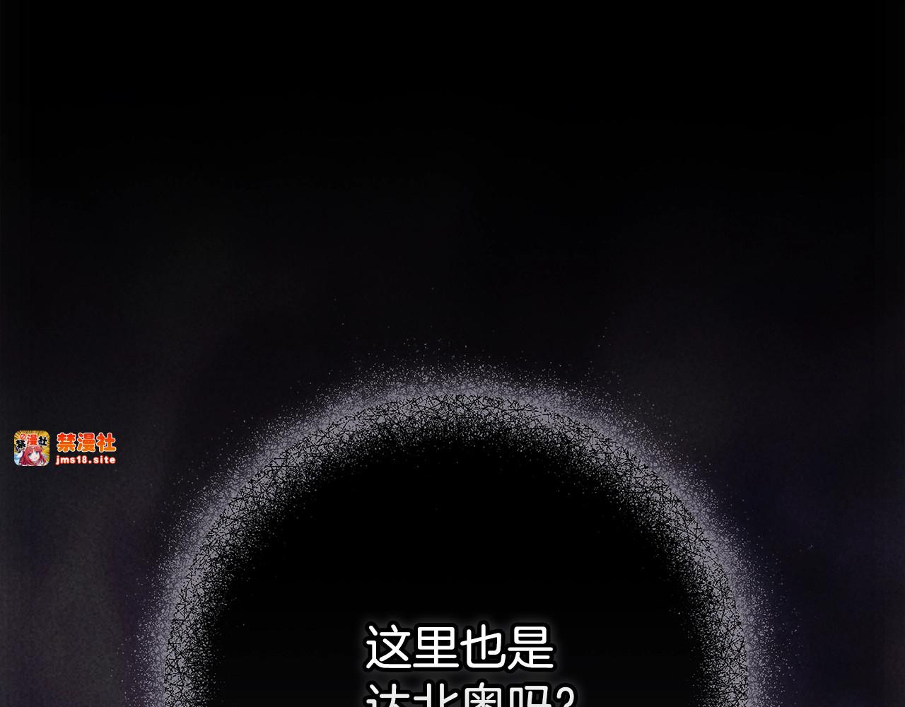 第79话 偶遇 第 163 页