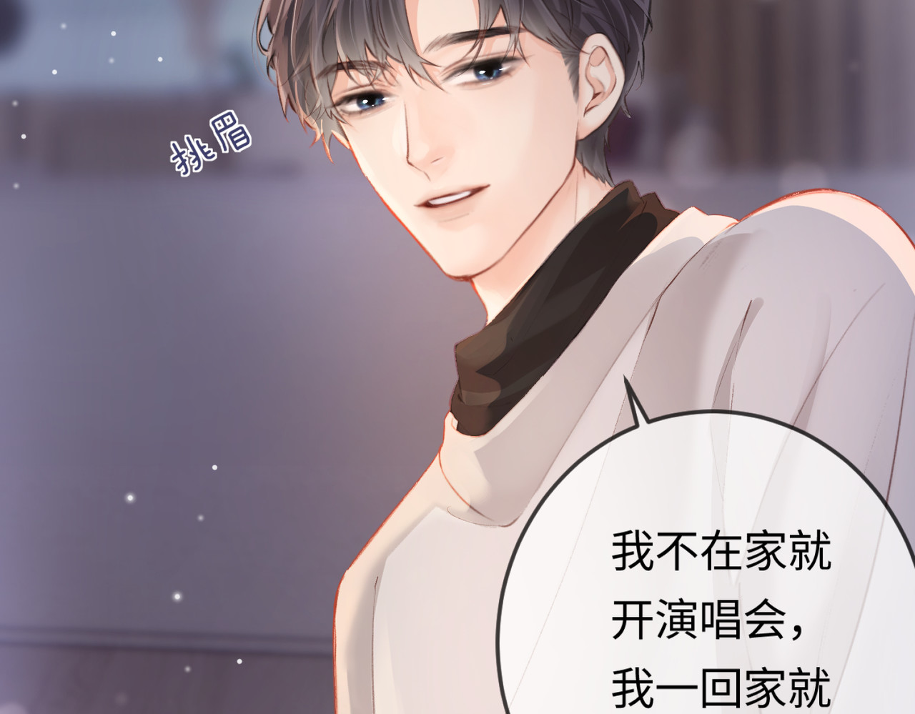 第06话 暗示感情 第 25 页