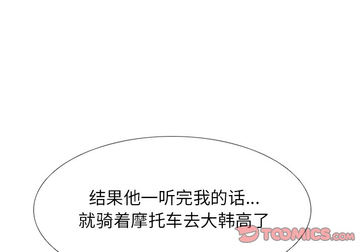 第242话 第 3 页