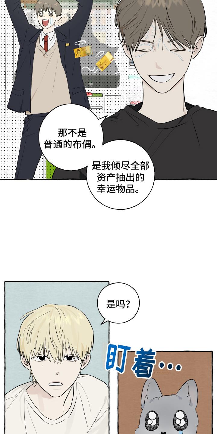 第10话 对视 第 7 页