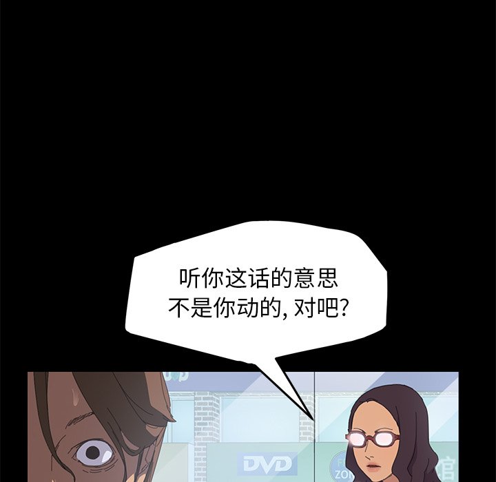 第7话 第 49 页