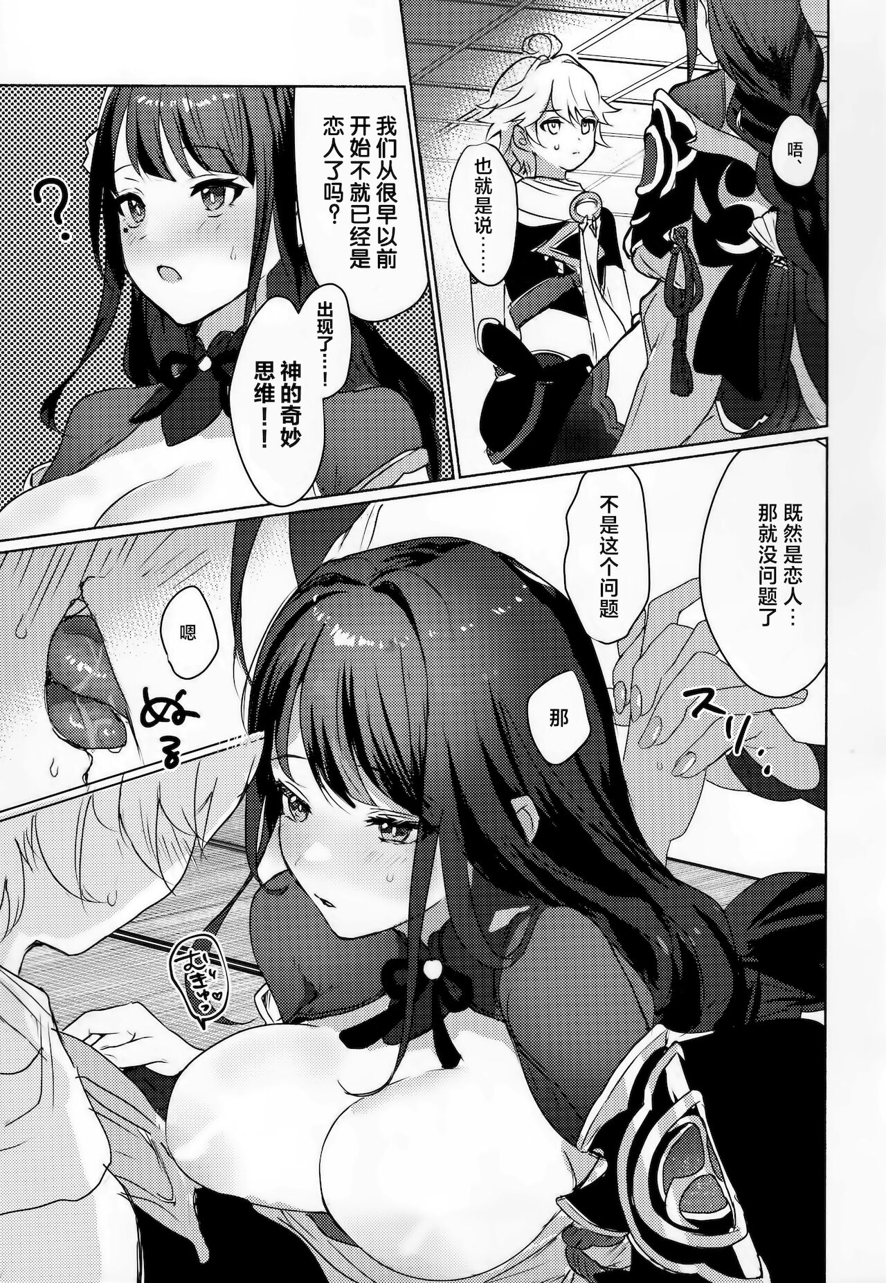 第1话 第 8 页