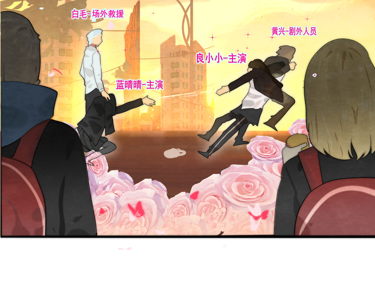 第45话 地瓜之恋 第 145 页