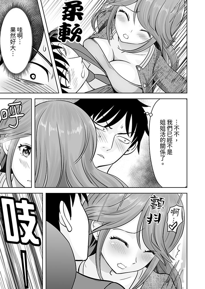 第35话 第 8 页