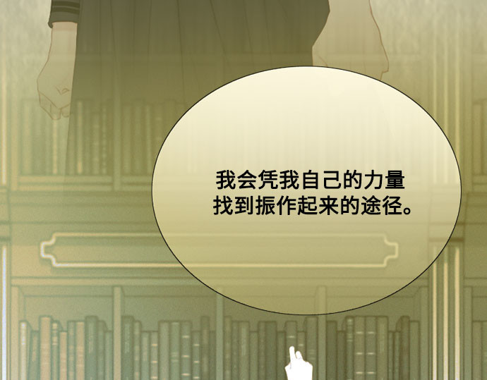 第58话 即使害怕，也要反抗 第 59 页