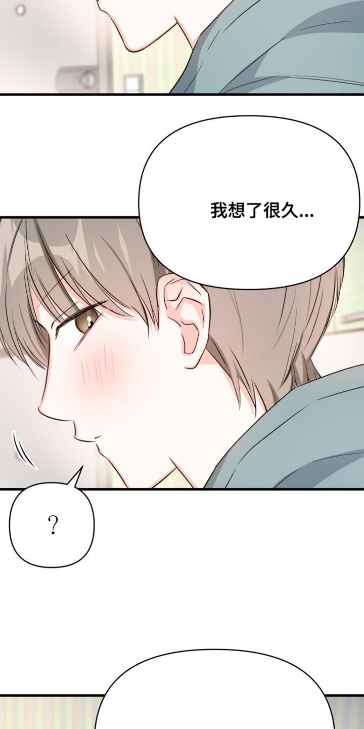 第18话 烦躁的理由 第 13 页