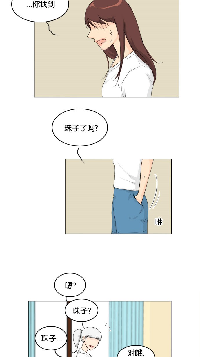 第56话 第 31 页