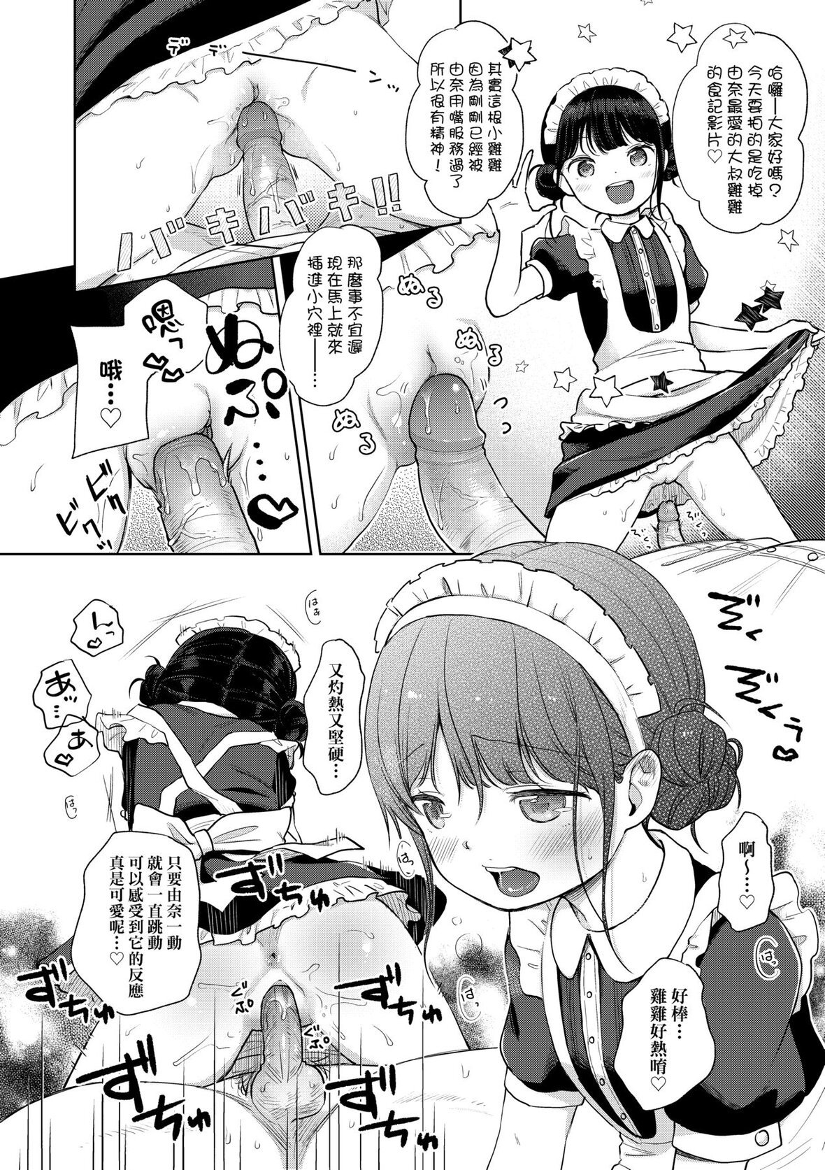 第1话 第 25 页