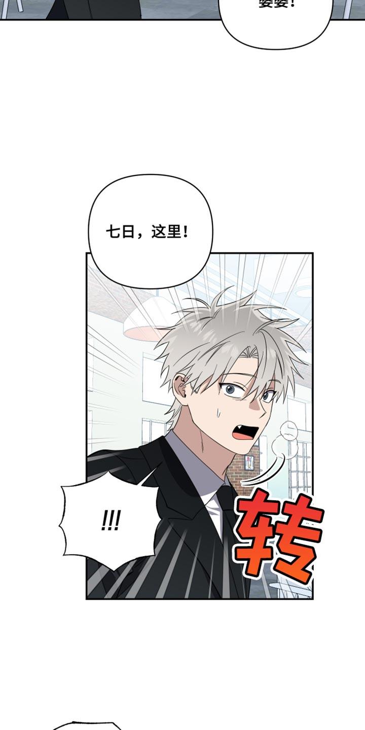 第35话 绝对不来了 第 9 页