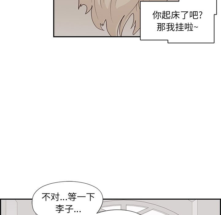 第119话 第 6 页