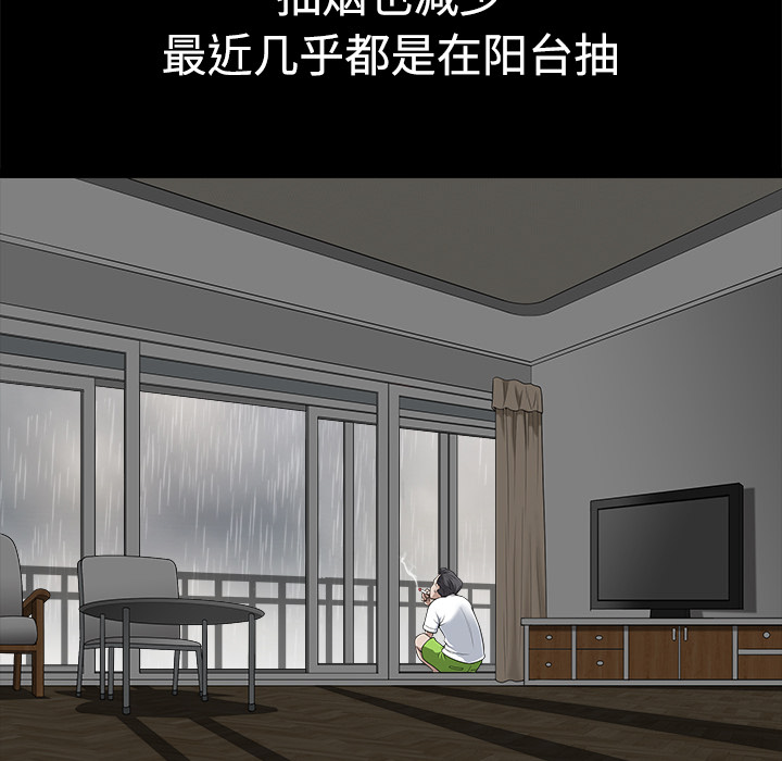 第9话 第 16 页