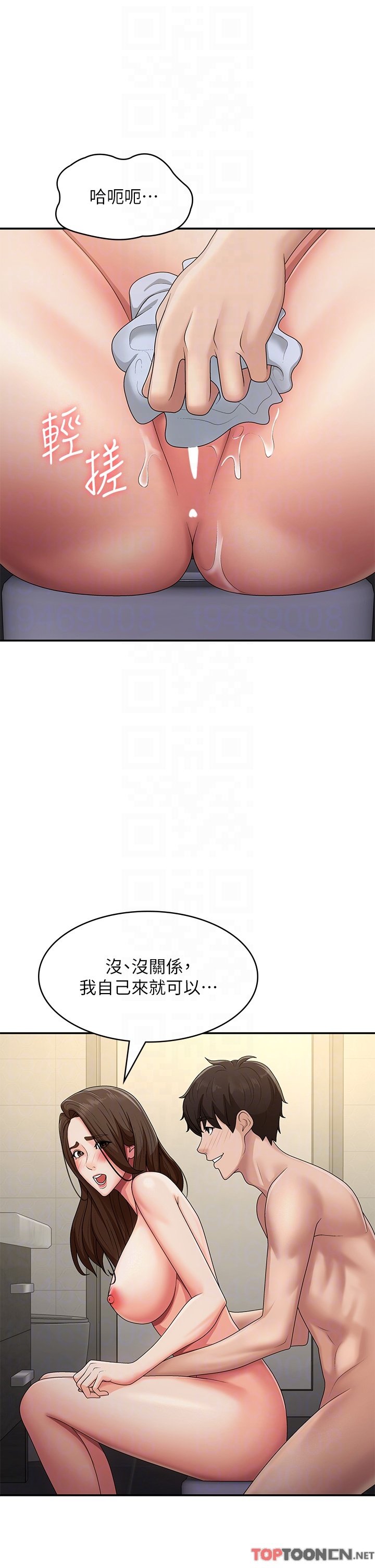 第65话 - 管不住小穴的淫妇 第 6 页