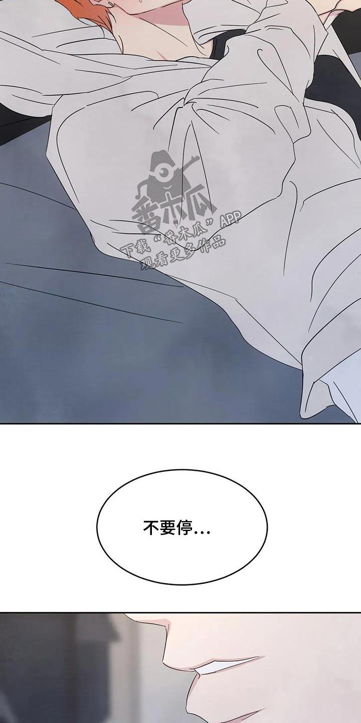 第182话 【第二季】回家 第 28 页