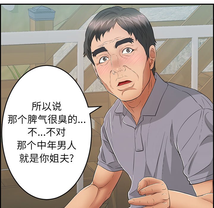 第57话 第 78 页