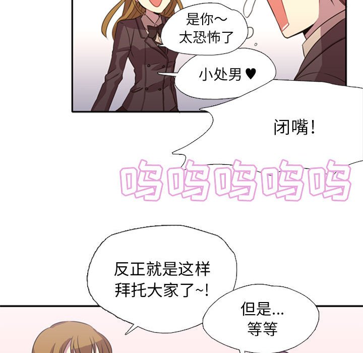 第1话 第 68 页