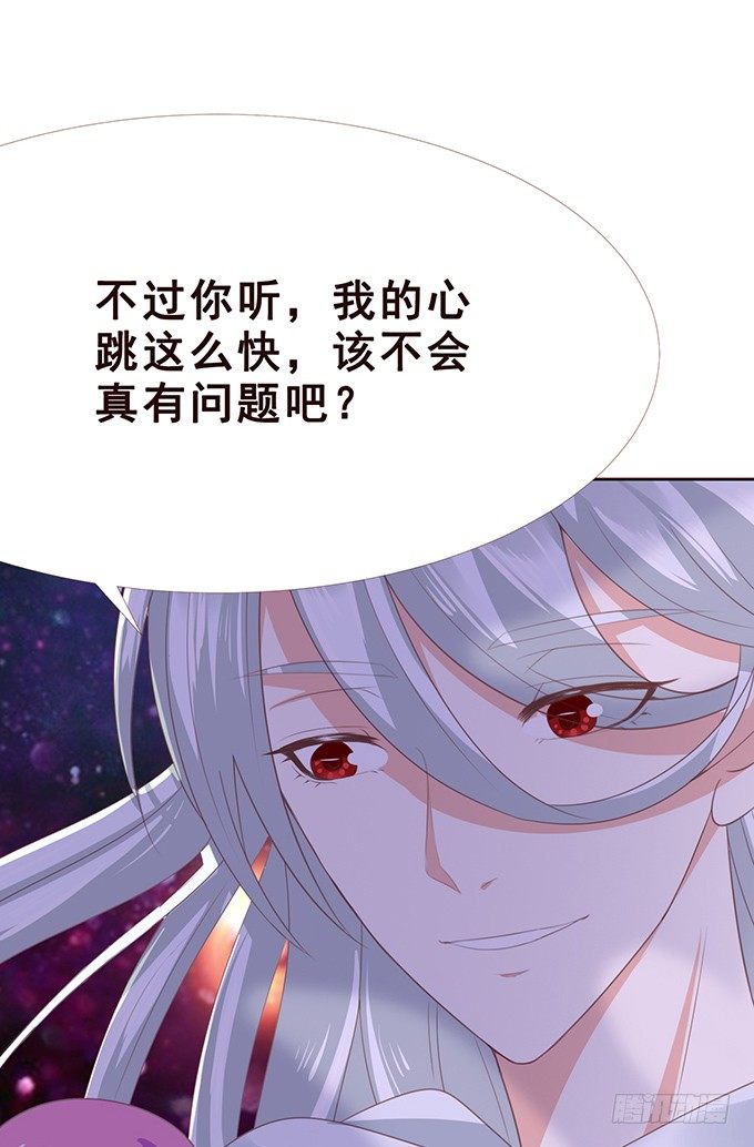 绚丽的陷阱 第 12 页