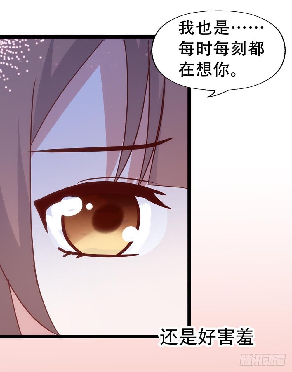 第七十一话·我的男朋友 第 15 页