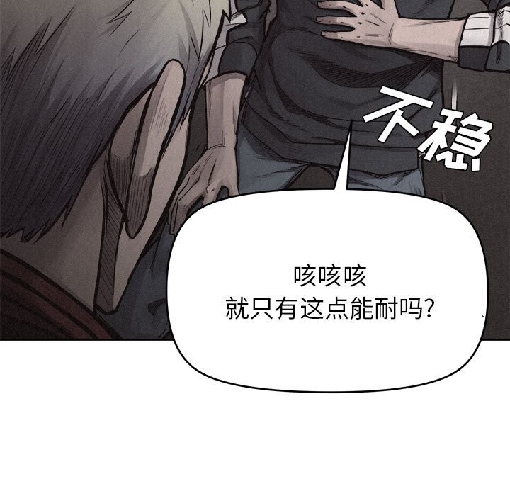 第11话 第 77 页