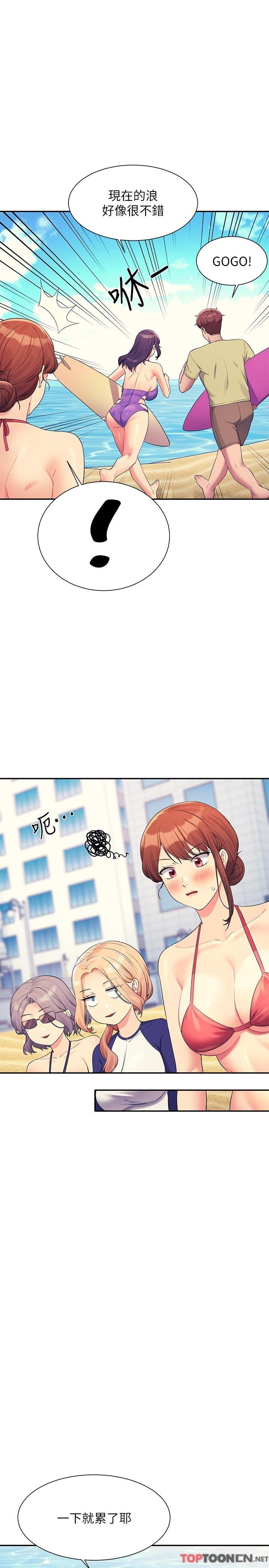 第106话 - 我们QK一下再走吧 第 19 页