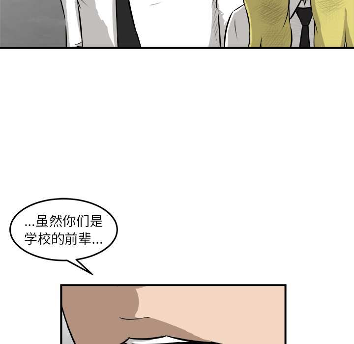 第27话 第 15 页