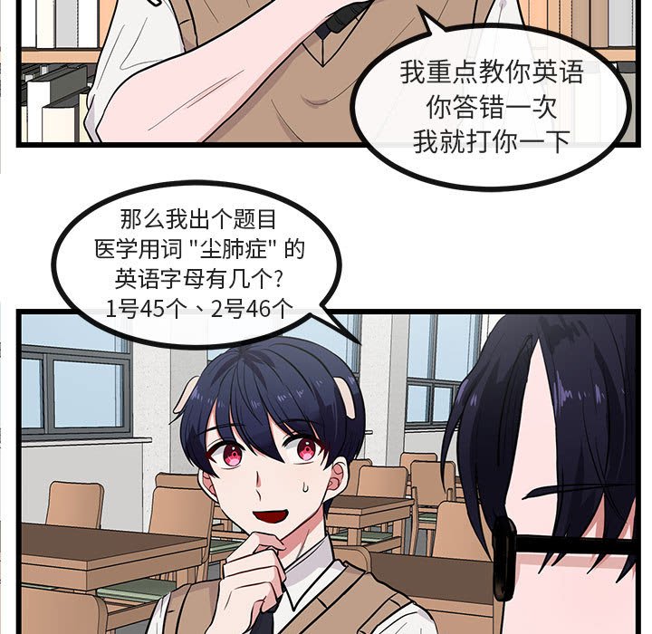 第27话 第 54 页