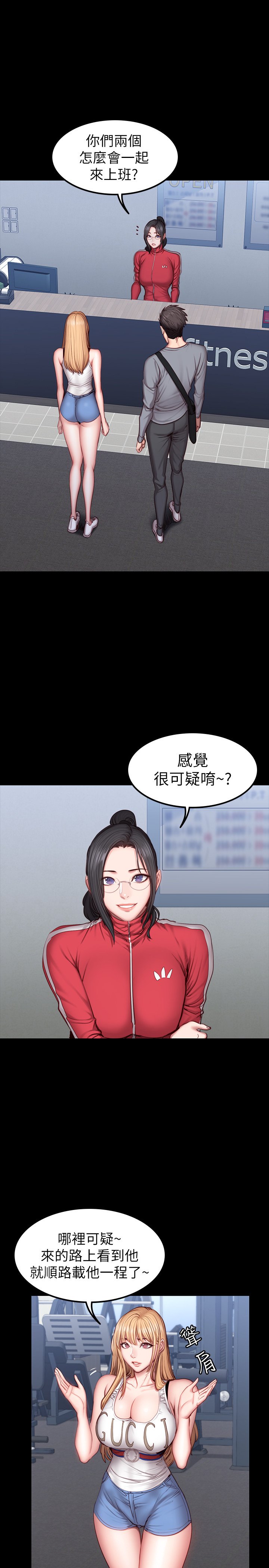 第34话 - 终于理解贤秀的真心 第 11 页