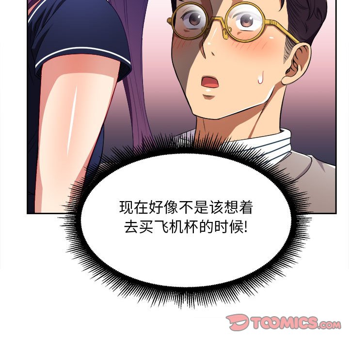 第39话 第 26 页