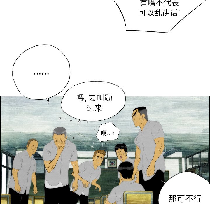 第7话 第 74 页