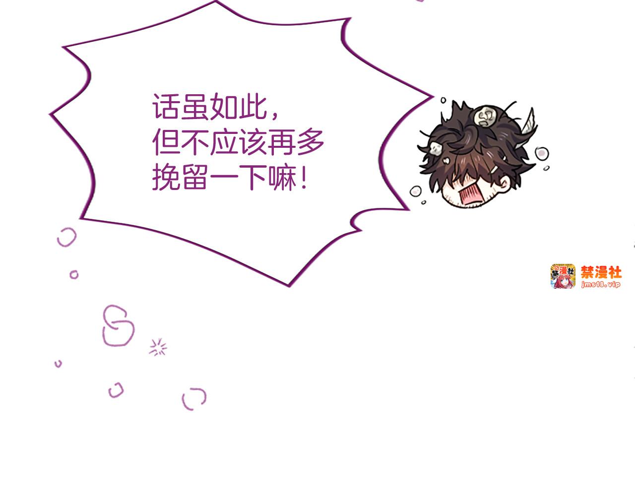 第8话 代价是身体 第 97 页