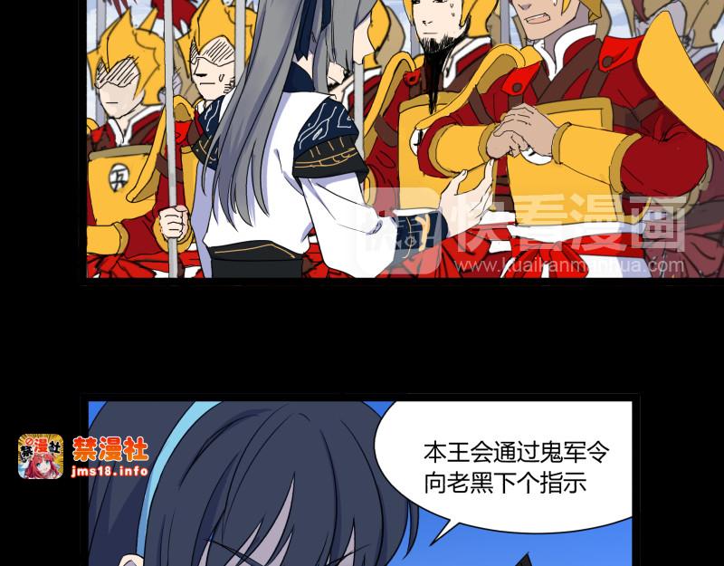 第26话 转场 第 23 页