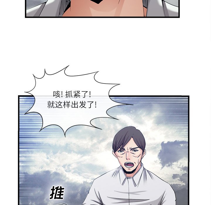 第37话 第 56 页