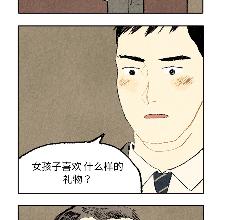 第6话 第 52 页