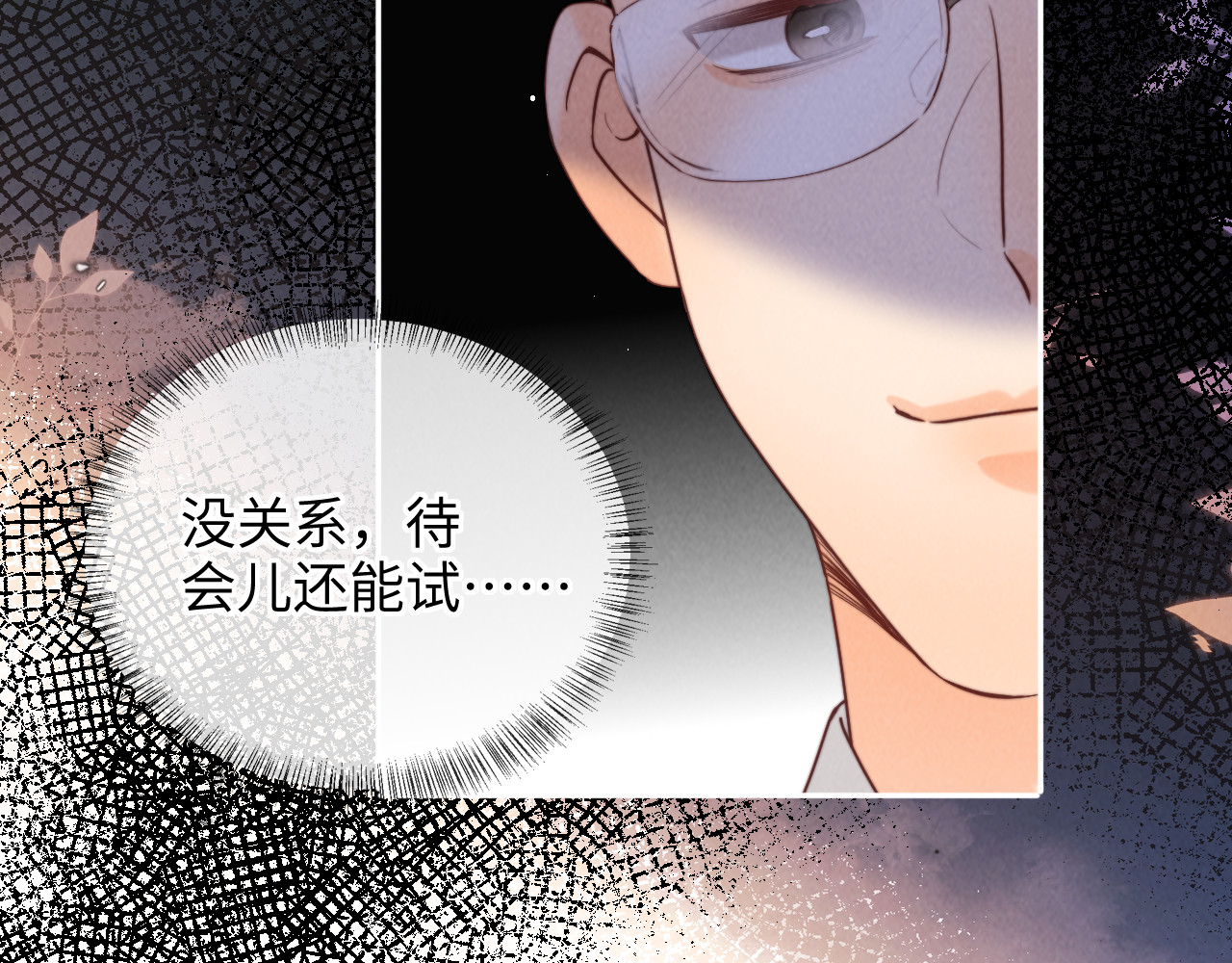 第53话 第 70 页
