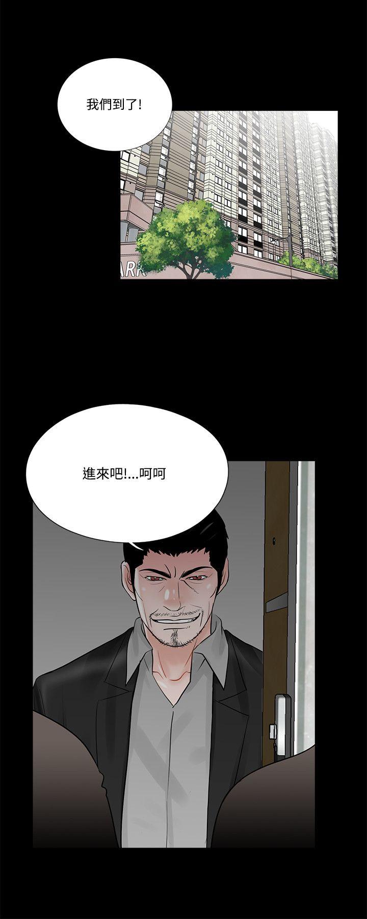 第20话 第 10 页