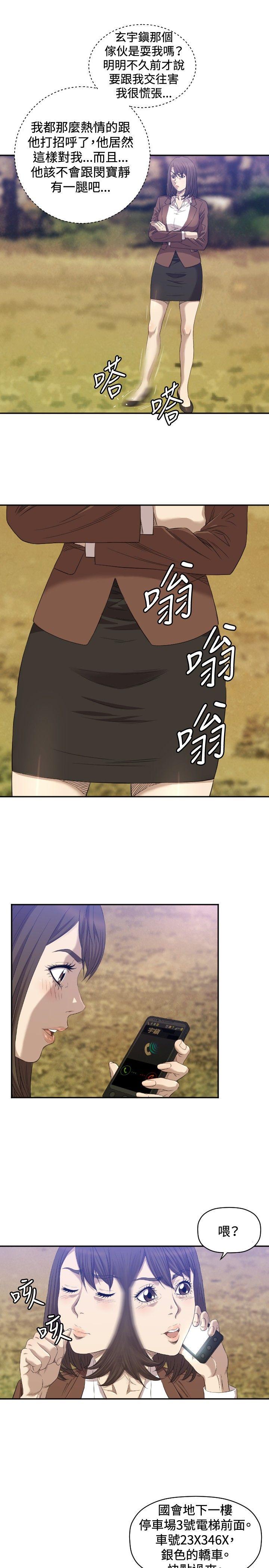 第8话 第 8 页