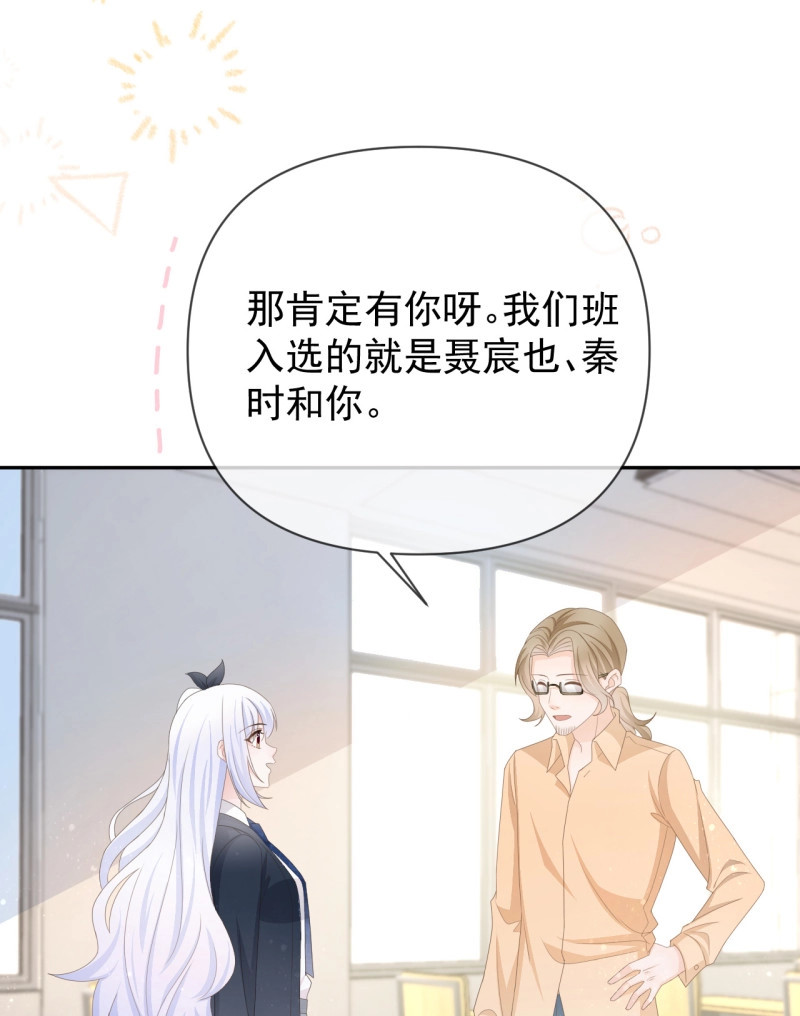 第149话 值得肯定的是你自己 第 4 页